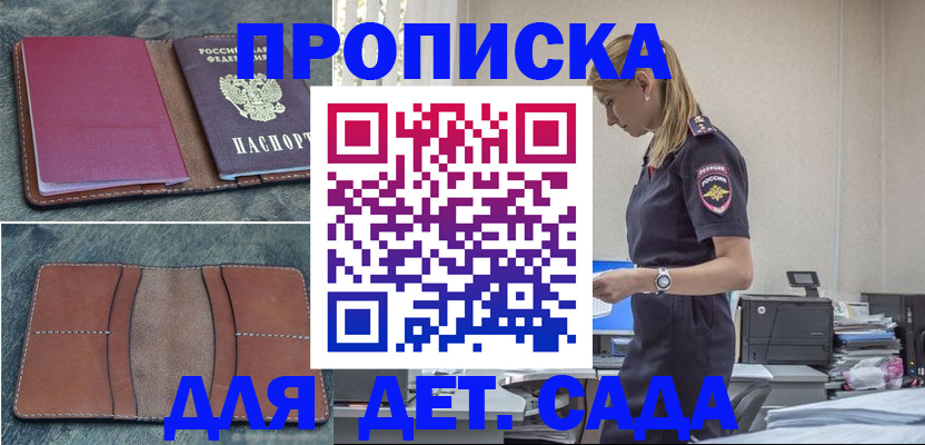 временная регистрация поиск в Марксе